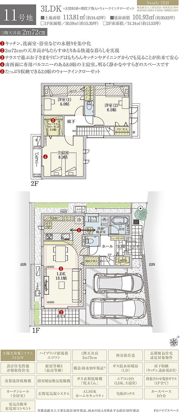 【3LDK】間取・外構植栽図は設計図書を基に描き起こしたもので実際とは多少異なる場合があります。 家具・家電・備品・車両等は価格に含まれません。