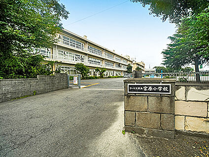 さいたま市立宮原小学校 約570m