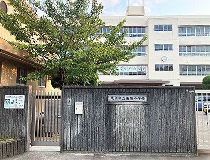 茨木市立西陵中学校 約1460m