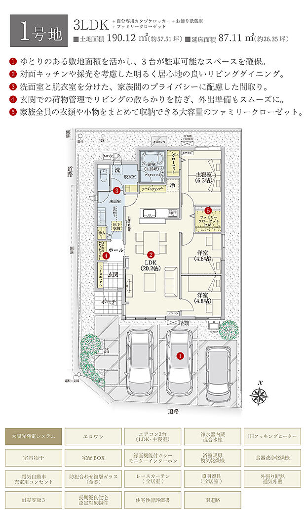 【3LDK】間取・外構植栽図は設計図書を基に描き起こしたもので実際とは多少異なる場合があります。 家具・家電・備品・車両等は価格に含まれません。