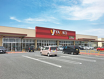 ヤオコー高崎高関店 約1530m