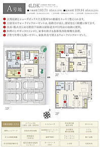 間取・外構植栽図は設計図書を基に描き起こしたもので実際とは多少異なる場合があります。 家具・家電・備品・車両等は価格に含まれません。 
