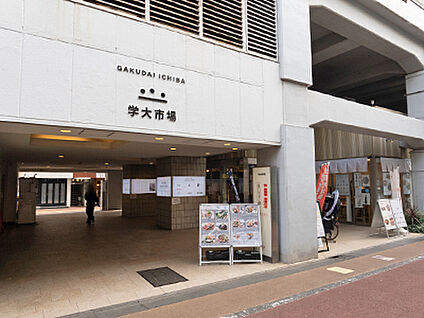 学大市場 約490m