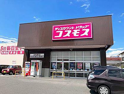 ドラッグストアコスモス古知野店 約40m
