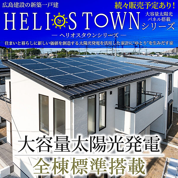 太陽光発電