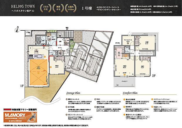 4LDK+フリースペース+SIC+WIC