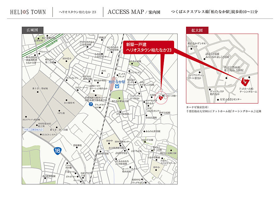 案内図