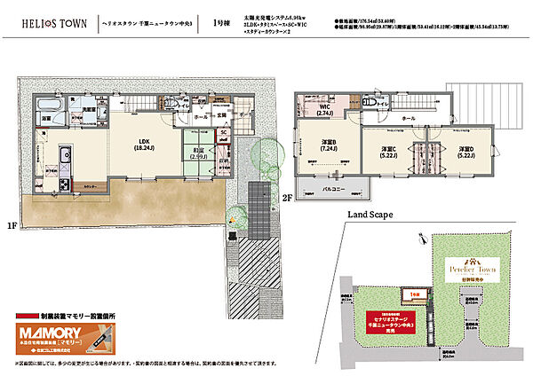 LDK18.2帖を中心に和室と水まわりがつながる家事動線。2階は7.4帖主寝室とワイドバルコニー、パントリーやWICを備え収納充実のゆとりある4LDK。駐車2～3台対応。
