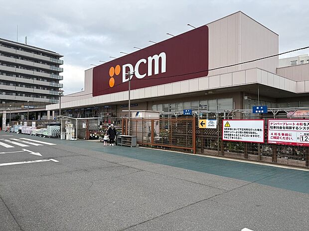 DCM 流山セントラルパーク店