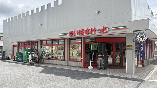 まいばすけっと南初富5丁目店