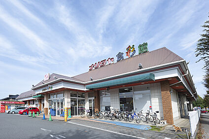 ナリタヤ食彩館 たかの台店 780m~960m(車 約3分　(徒歩10~12分))