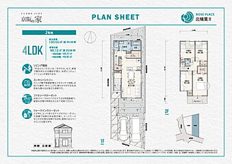 【京阪の家】＼完成物件見学可能／通勤も休日も充実のくずはエリアまずは見学予約から♪北楠葉２ その他