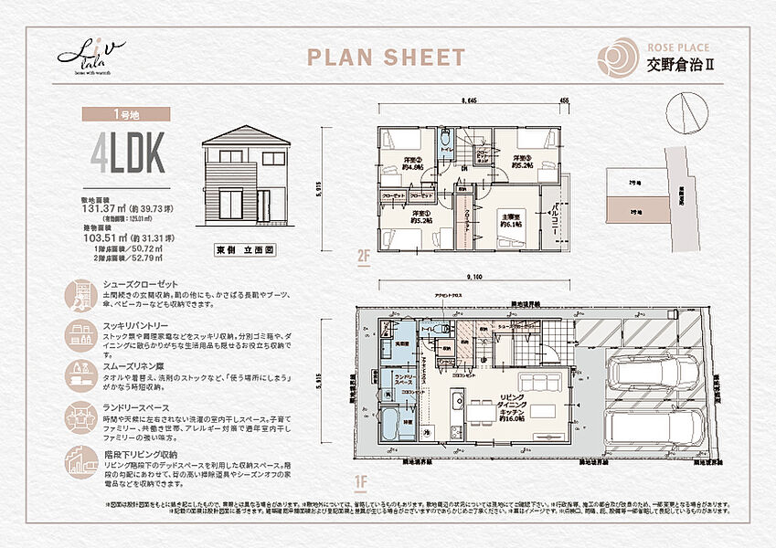 【1号地間取図】