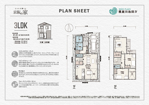 【プラン】家事効率を高める動線、片付けが習慣になる収納計画、そして子どもの学びと成長のすべてを吟味し尽くした忙しい日々の家事や子育てを支える設計。