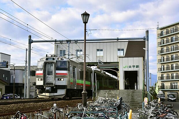 太平駅（約920m・徒歩12分）