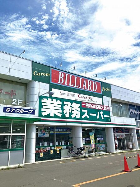 【買い物】業務スーパー月寒東店