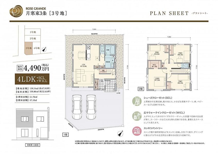 【３号地】間取図