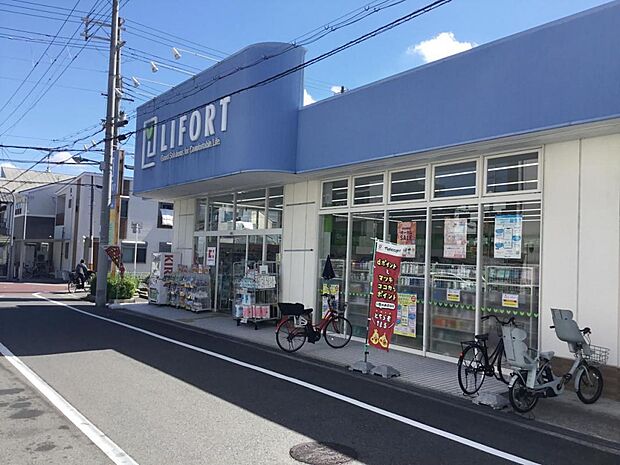 ココカラファイン ライフォート平野流町店(約450m・徒歩6分)