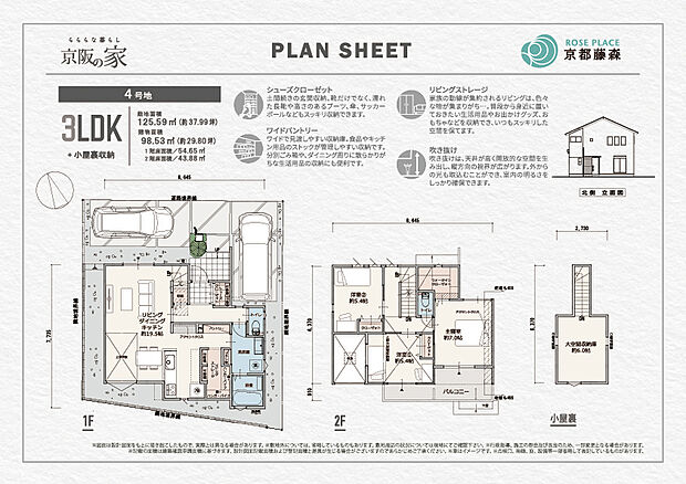 【3LDK】水回り集約型の家事ラク時短動線プラン。上部吹き抜けなので、LDKの開放感も魅力です。