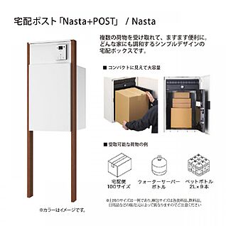 宅配ボックス