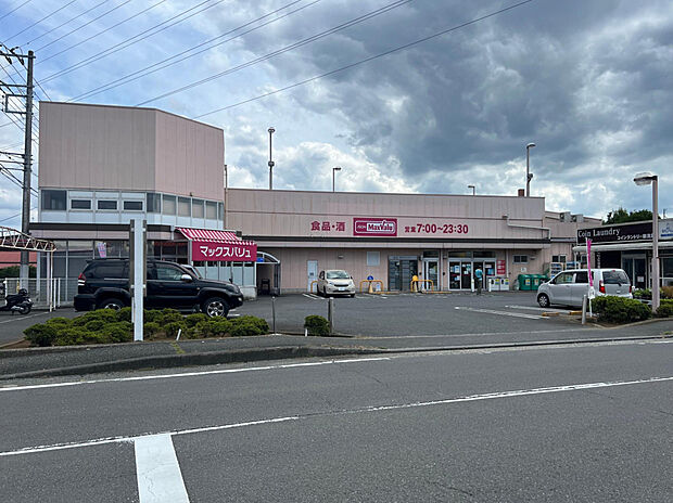 マックスバリュ秦野東田原店（約1,230m）