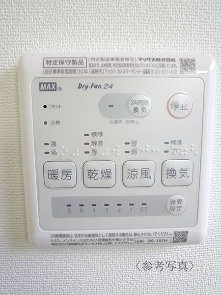 浴室暖房乾燥機能付き