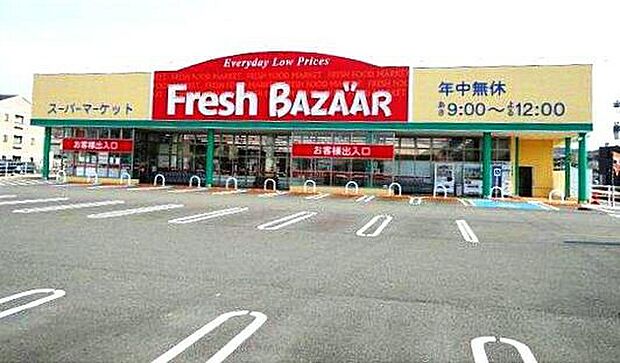 フレッシュバザール三木平田店（約215m）