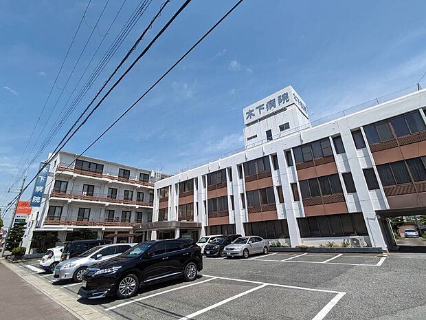 木下病院（約471m）