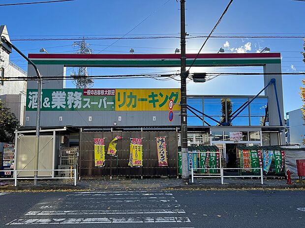 業務スーパー小作店(約225m)