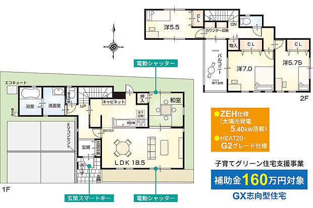  南向き、広々間口の明るく爽やかな住まいです。【9号地 モデルハウス】