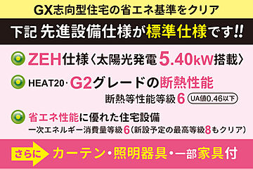 【ヤング開発】ローズビレッジ平岡町一色 その他