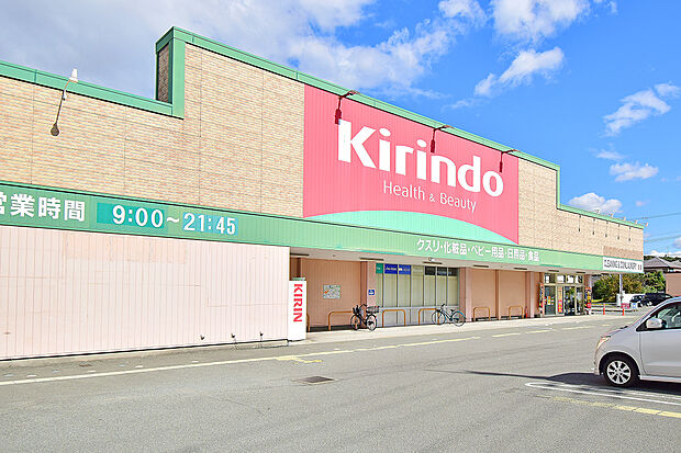 キリン堂松陽店(約770m)