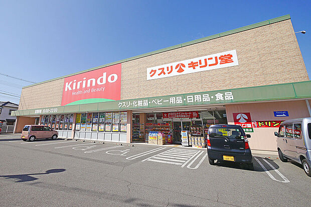 キリン堂高砂米田店(約380m)