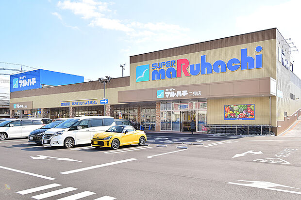 スーパーマルハチ二見店(約330m)