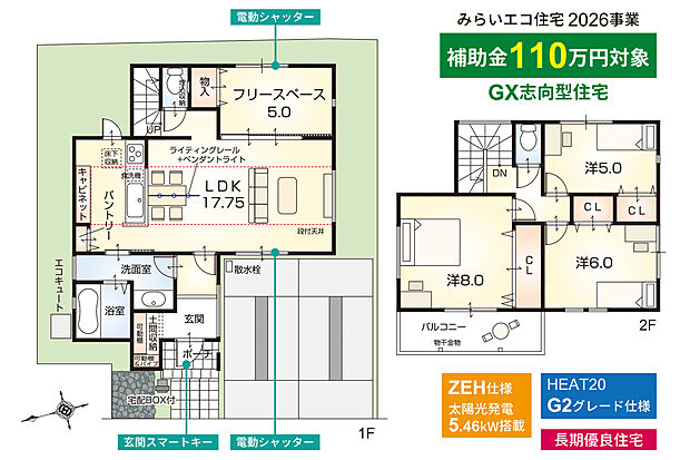 【4LDK】LDKとフリースペースで22.75帖の広がりある住まいです。玄関土間収納や豊富なキッチン収納、水まわりのスムーズな動線等、家事や子育てのしやすさを考えたレイアウトもポイントです。（外構工事付、消費税込）