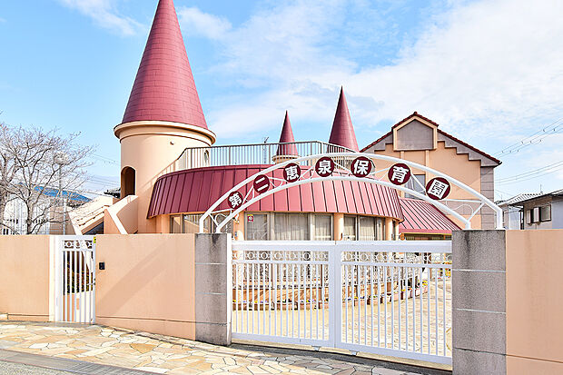 第二恵泉保育園（約170m）