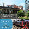 福岡県古賀市花見 南３丁目2-12：物件画像