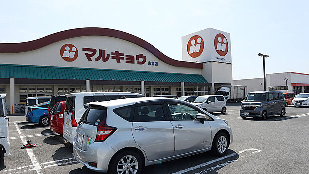 マルキョウ志免店(約800m)