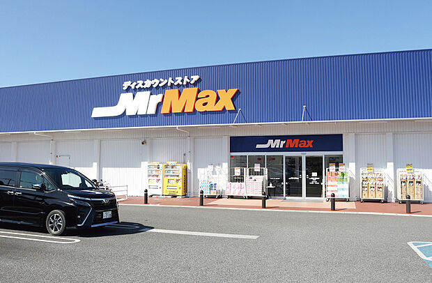 ミスターマックス糸島店(約480m)