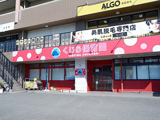 くじら保育園（約770m）