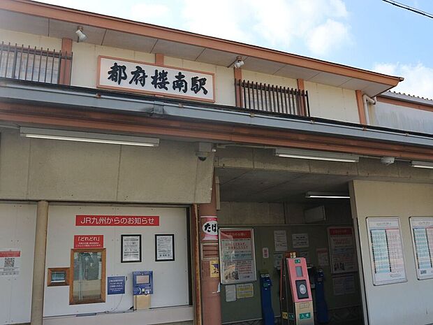 JR鹿児島本線「都府楼南」駅（約750m）