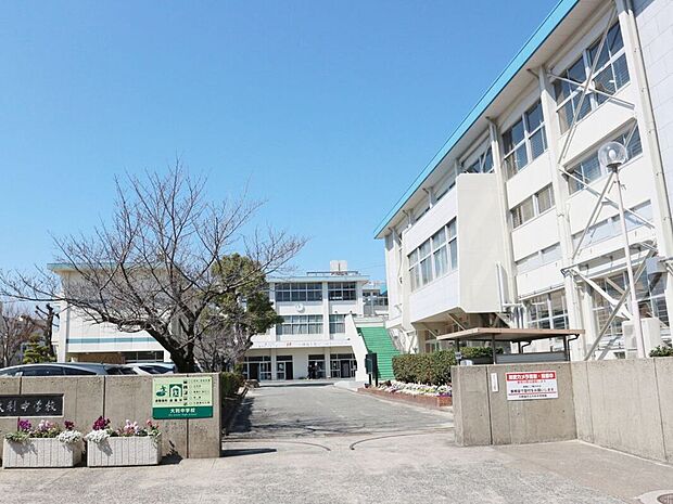 大野城市立「大利」中学校（約1,450m）