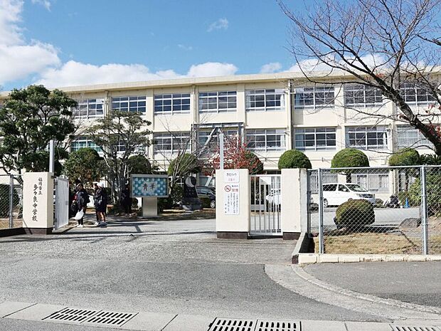 福岡市立「多々良」中学校（約680m）