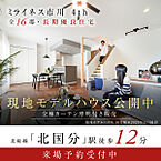 千葉県市川市北国分4丁目2773-14番：物件画像