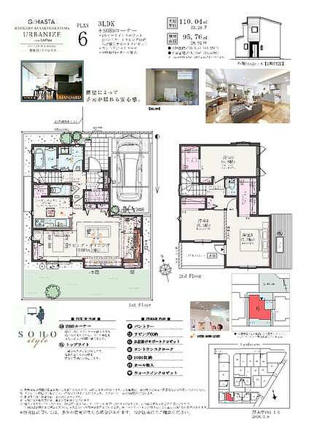 【3LDK+SOHOコーナー+2ウォークインクロゼット +2パ】3LDK+SOHOコーナー+2ウォークインクロゼット
+2パントリー+リビング収納+お出掛けサポートクロゼット
+エントランスクローク+SOHO収納+ホール物入