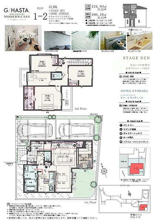 【4LDK＋STAGE DEN＋DOMA STORAGE】4LDK＋STAGE DEN＋DOMA STORAGE