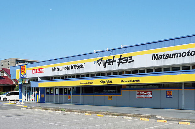 マツモトキヨシ 新柏店（現地より徒歩16分）