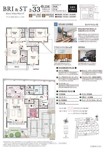 【2-33号棟】