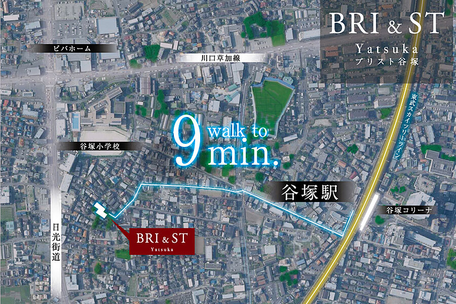 東武スカイツリーライン｢谷塚｣駅徒歩9分。
