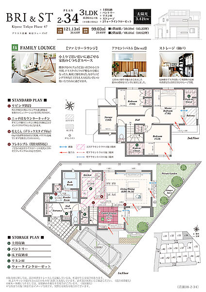 3LDK（4LDK対応可※別途有償）